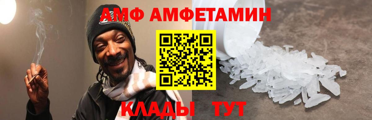 Amphetamine  Вход с VPN  Amphetamine  АМФ Premium  Ахтубинск 