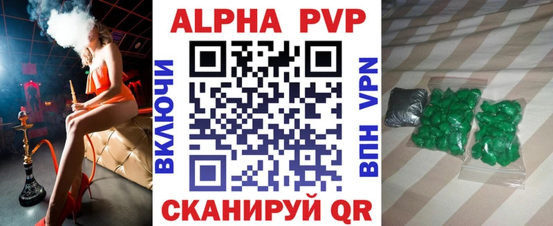 A PVP Соль где купить наркоту Ахтубинск