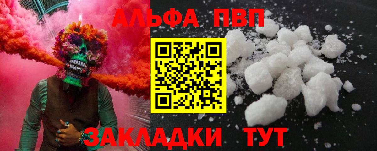 Alpha PVP СК КРИС Ахтубинск