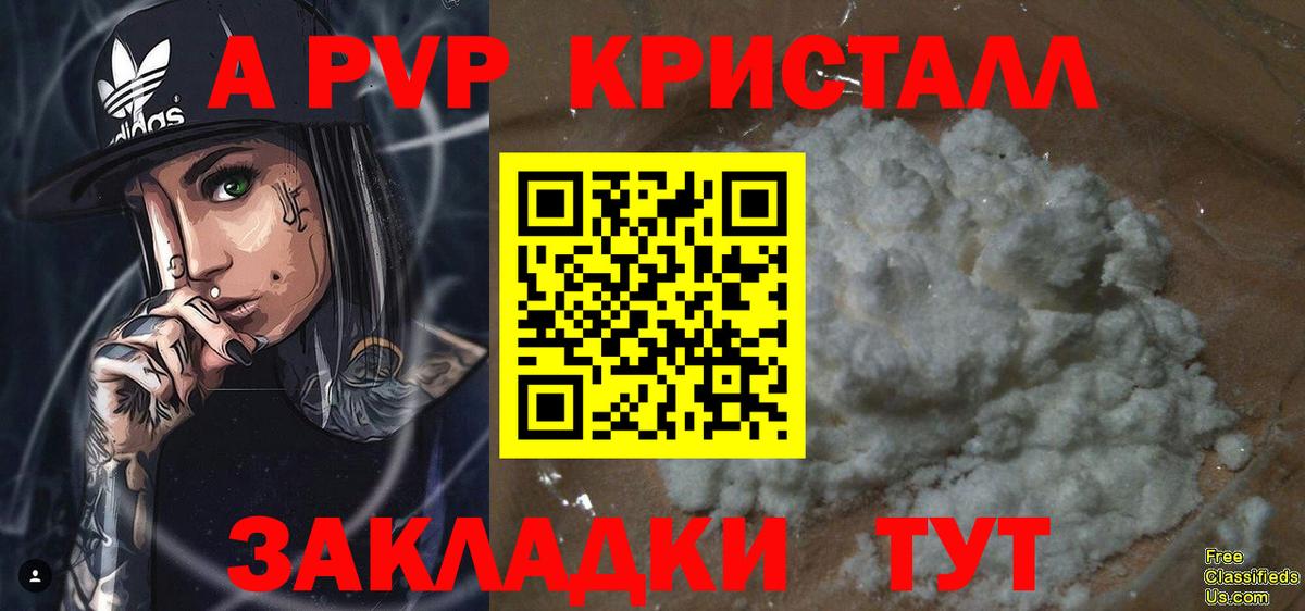 Alpha PVP крисы CK  Вход с VPN  Alpha-PVP крисы CK  A PVP  Ахтубинск  A-PVP крисы CK 