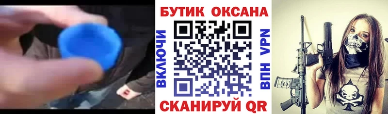 Бутират вода  дарк нет клад  Ахтубинск 