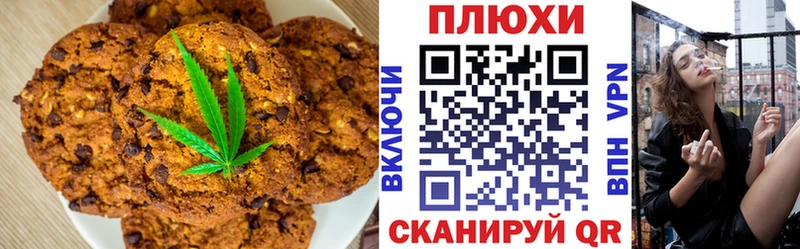 Cannafood марихуана  Ахтубинск 