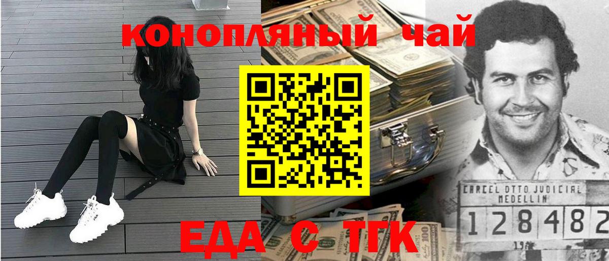 Canna-Cookies марихуана  Вход с VPN  Ахтубинск 