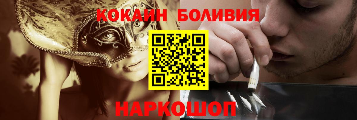 Cocaine FishScale  Cocaine Эквадор  Ахтубинск  Вход с VPN 