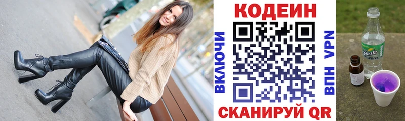 Codein Purple Drank  наркотики  omg как войти  Ахтубинск 