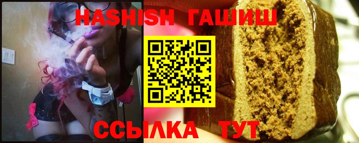 Гашиш убойный Ахтубинск