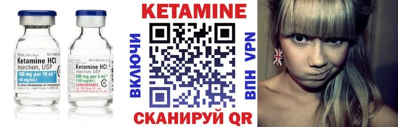 Кетамин ketamine Ахтубинск
