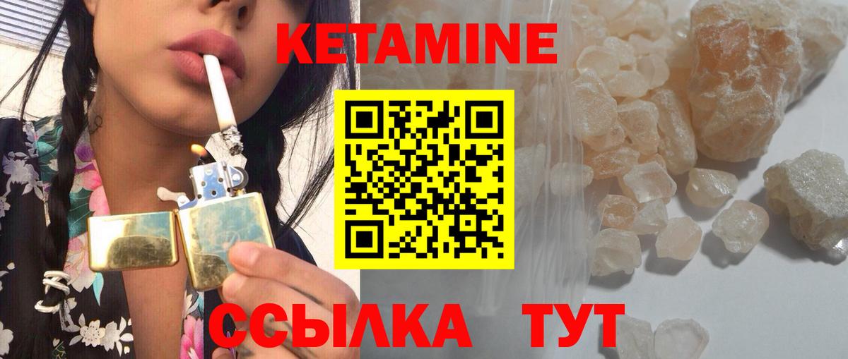 КЕТАМИН ketamine  Вход с VPN  Ахтубинск 