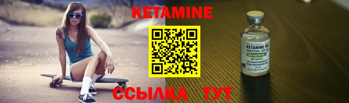 Кетамин VHQ Ахтубинск