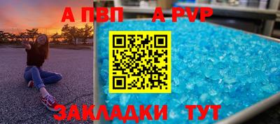 альфа пвп VHQ Апшеронск