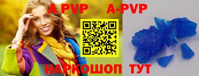 альфа пвп VHQ Апшеронск