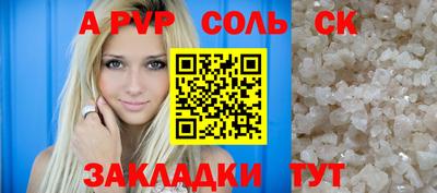 альфа пвп VHQ Апшеронск