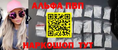 альфа пвп VHQ Апшеронск