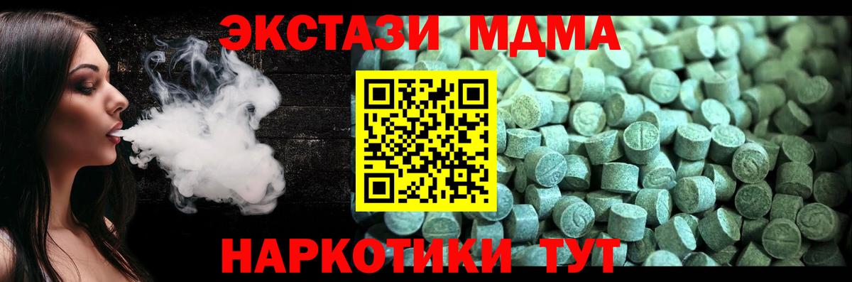 Ахтубинск  МДМА молли  МДМА crystal  Вход с VPN 