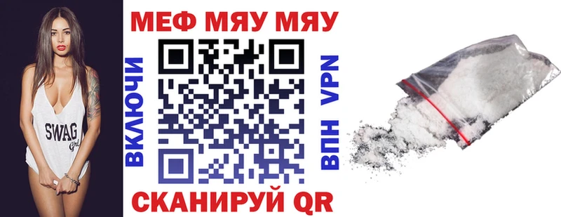 Мефедрон кристаллы Ахтубинск
