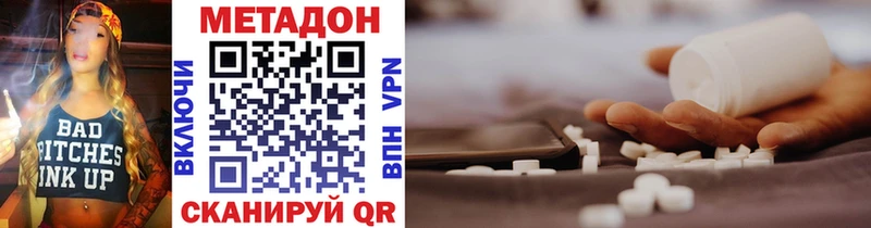 блэк спрут зеркало  Ахтубинск  Метадон VHQ 