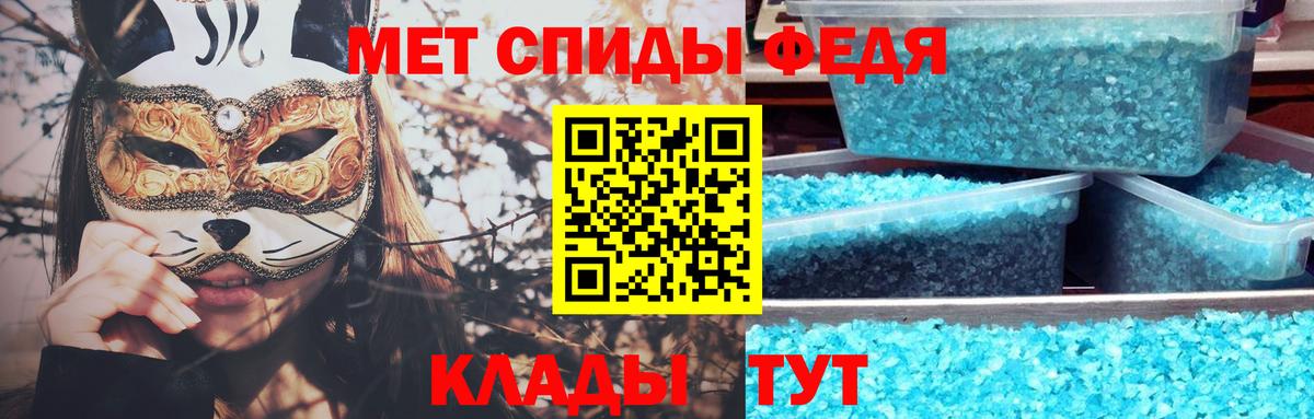 Метамфетамин витя Ахтубинск