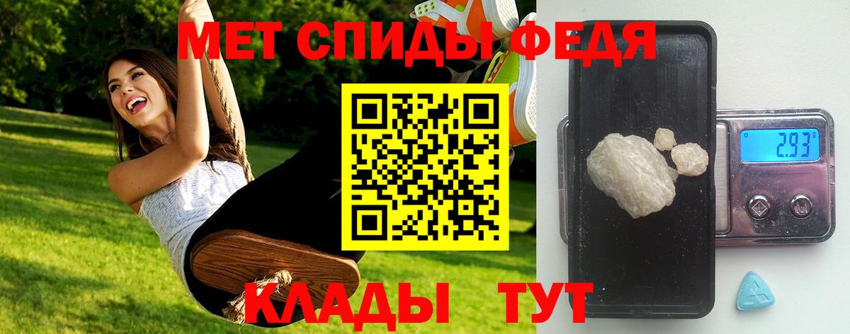 МЕТАМФЕТАМИН витя  Вход с VPN  Ахтубинск 