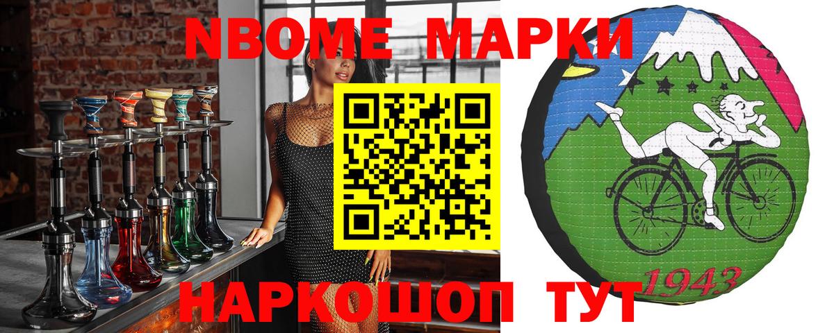 Ахтубинск  Марки 25I-NBOMe  Вход с VPN  Наркотические марки 1500мкг 