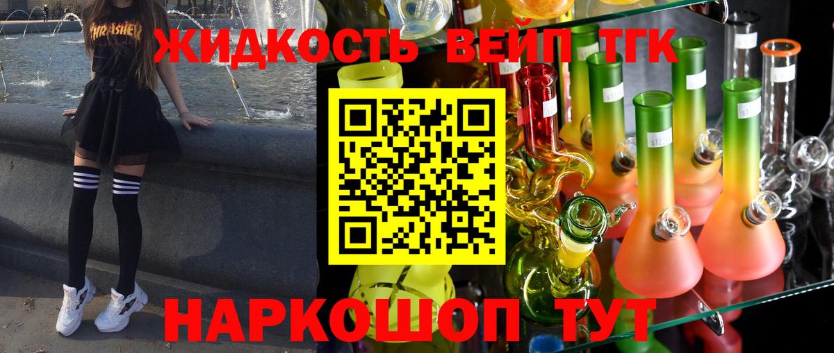 Ахтубинск  Дистиллят ТГК THC oil  ТГК THC oil  Вход с VPN 