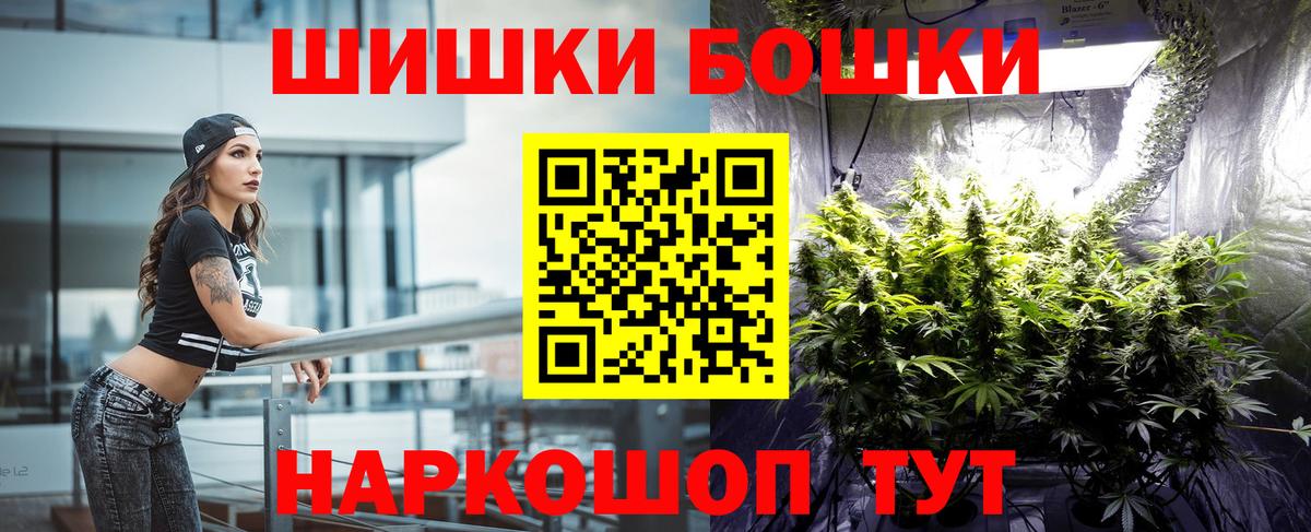 Бошки Шишки OG Kush Ахтубинск
